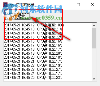 cpu使用率记录工具 1.0 绿色版