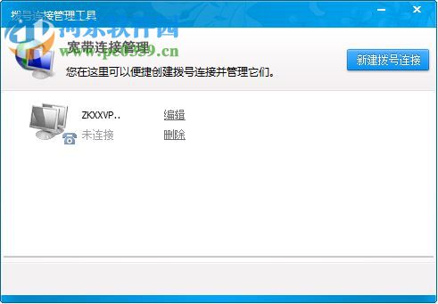 山东移动宽带上网助手32/64位版 9.2.0 官方最新版