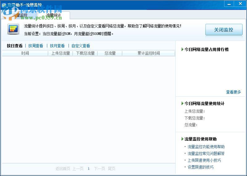 山东移动宽带上网助手32/64位版 9.2.0 官方最新版