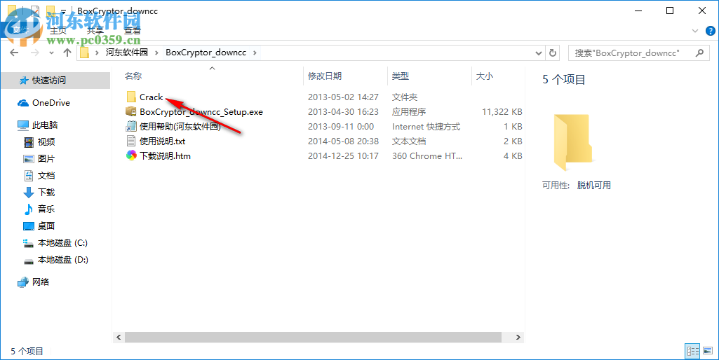 BoxCryptor Unlimited下载(磁盘加密) 1.5.413.155 最新版