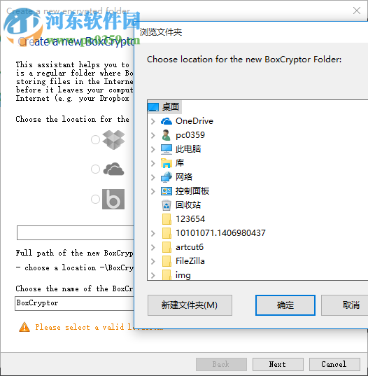 BoxCryptor Unlimited下载(磁盘加密) 1.5.413.155 最新版