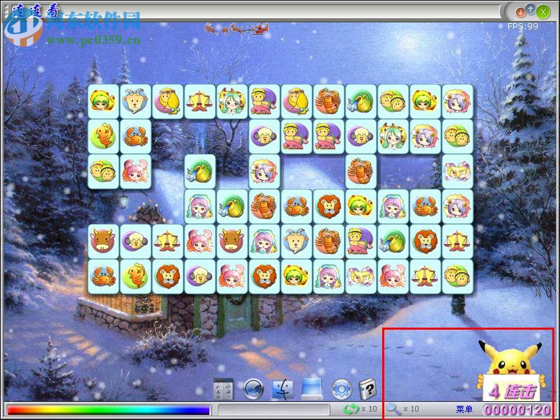 步天连连看 5.04 最新版