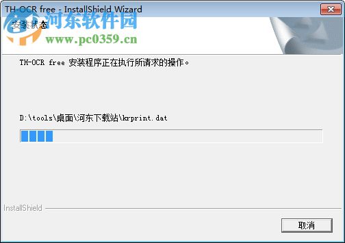 文通thocr 2013(数据录入工厂软件)下载 11.1.0.3 官方最新版