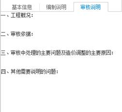 同望公路造价软件v9(附安装使用教程) 9.2.0 官方版