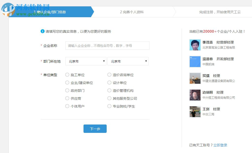 同望公路造价软件v9(附安装使用教程) 9.2.0 官方版