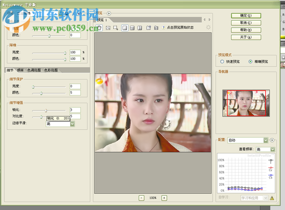 portraitureV3中文版下载 3.8 免注册版