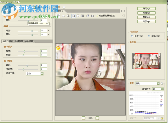 portraitureV3中文版下载 3.8 免注册版