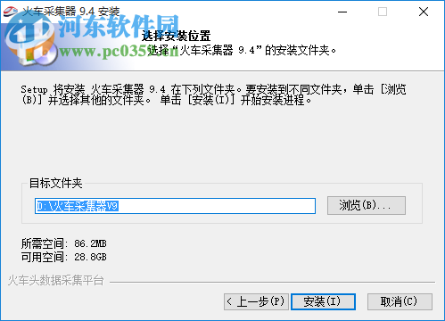 火车头采集器 9.4 最新版