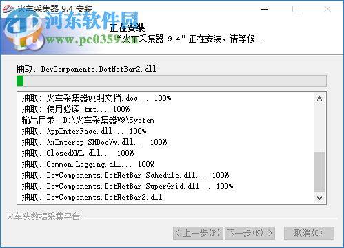 火车头采集器 9.4 最新版