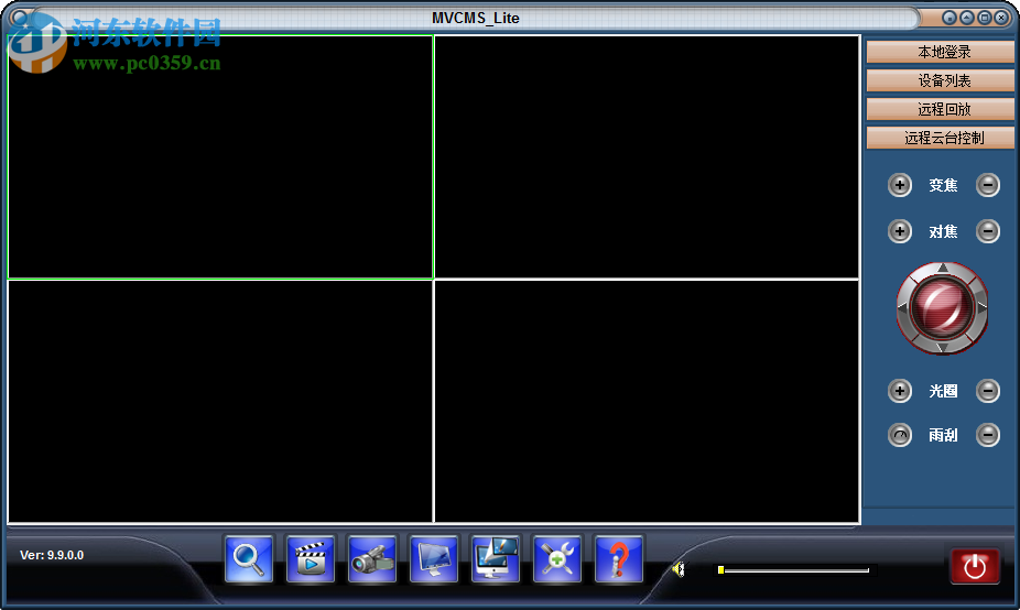 v380监控软件电脑版 9.9.0.0 官方最新版