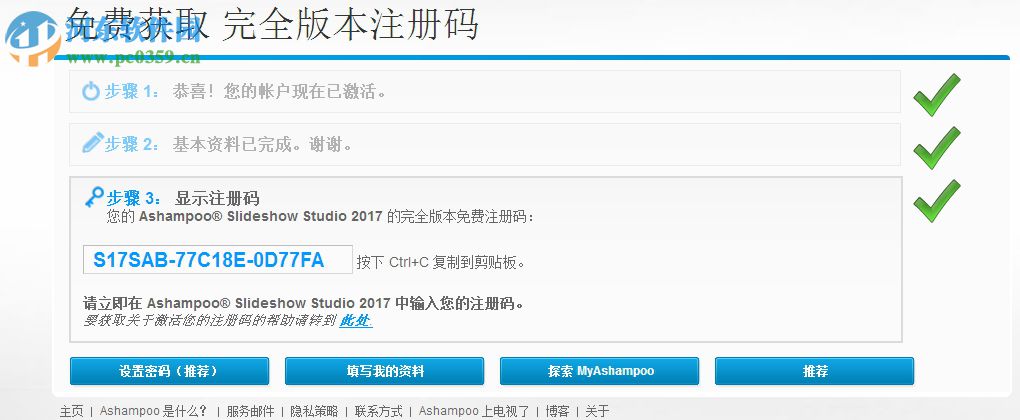 slideshow studio hd 4中文版下载 2017 最新版