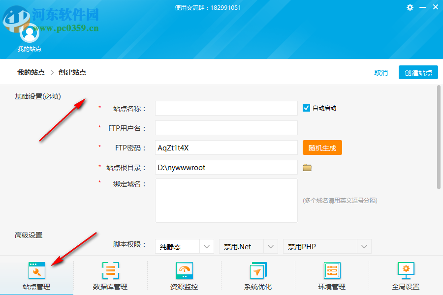 小鸟云管家 1.1.18.2 官方版