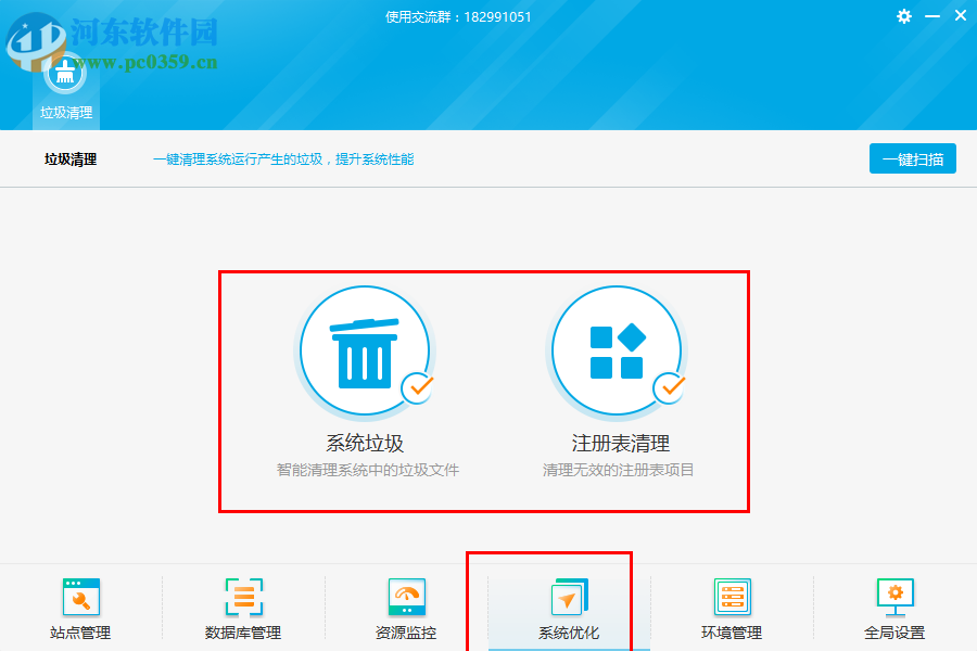 小鸟云管家 1.1.18.2 官方版