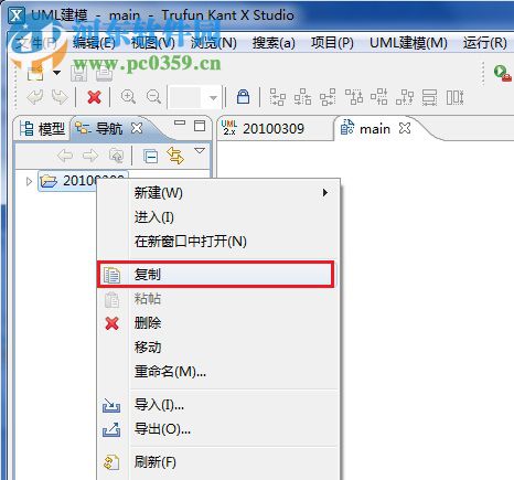 trufun plato uml2 2017 免费版