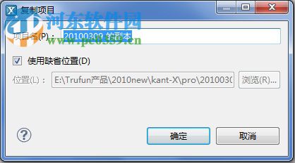 trufun plato uml2 2017 免费版