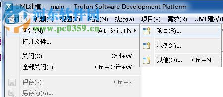 trufun plato uml2 2017 免费版