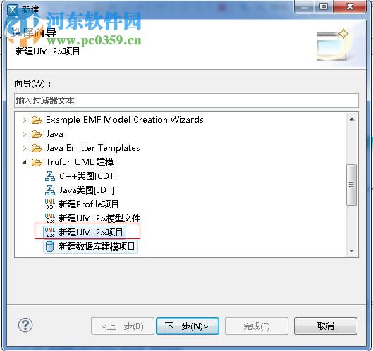 trufun plato uml2 2017 免费版