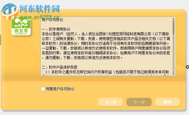 微豆芽抽奖软件下载 3.0.3.0 官方版