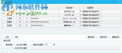 微豆芽抽奖软件下载 3.0.3.0 官方版