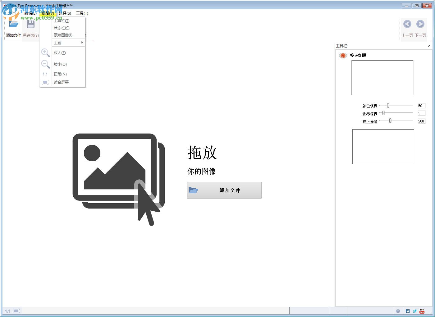 照片红眼去除工具(SoftOrbits Red Eye Remover) 3.4 特别版