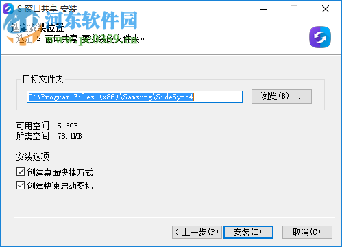 s窗口共享电脑版 4.7.5.203 官方版