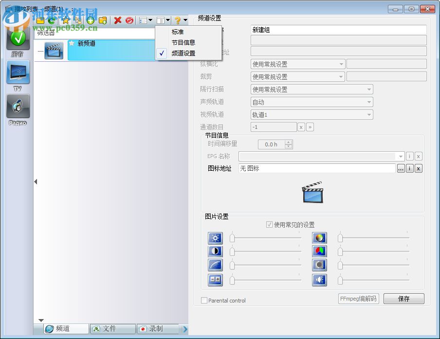 SimpleTV中文版下载 官方最新版