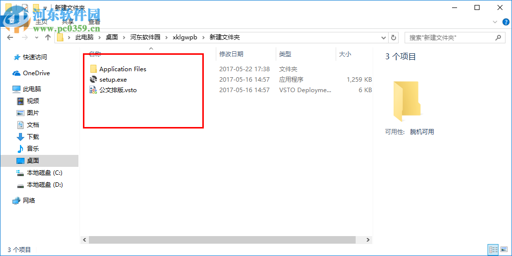 小恐龙公文助手