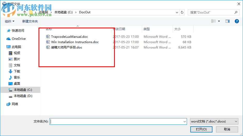 小恐龙公文助手