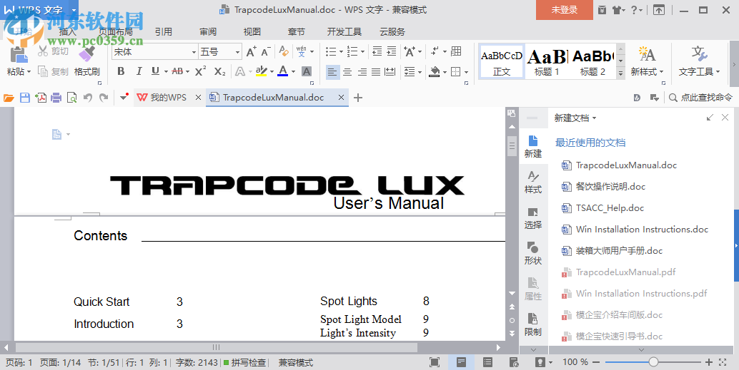 小恐龙公文助手