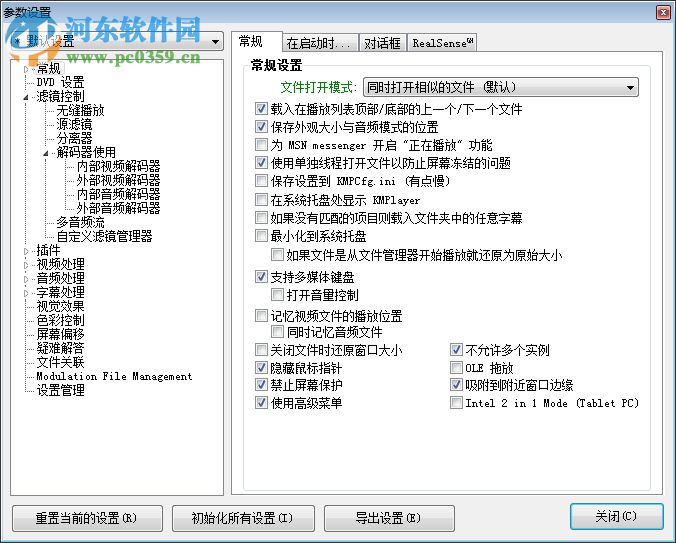 KMPlayer汉化中文版下载 2019.1.22.3 最新版