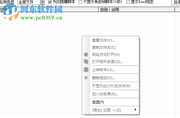d盾web查杀 2.1.4.3 免费版