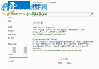 SharePoint Designer 2013 中文版(32/64位) 15.0.4420.1017 最新版
