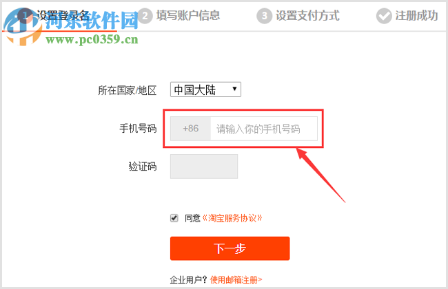 网店大师软件 9.0 官方版