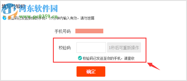 网店大师软件 9.0 官方版