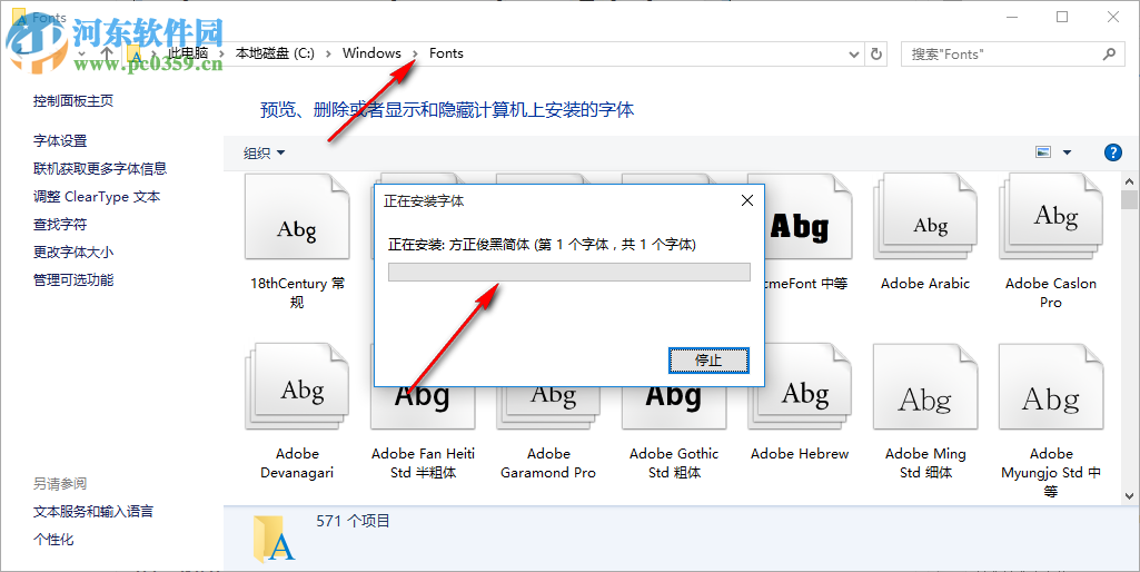 方正俊黑简体 免费版