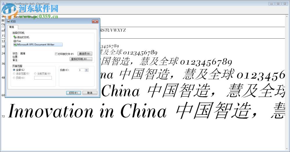narziss字体 2017 官方版