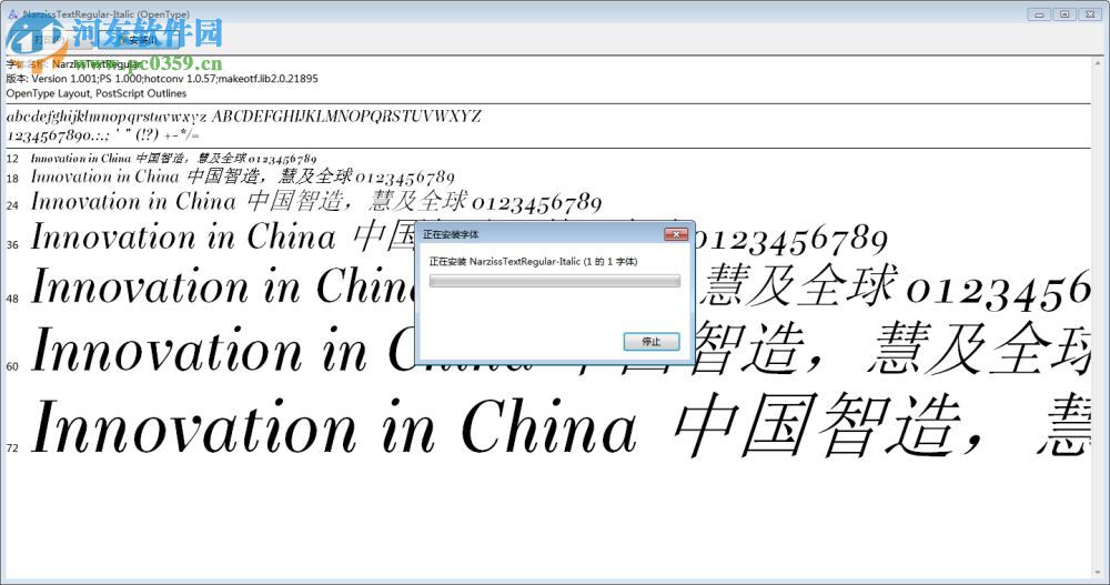 narziss字体 2017 官方版