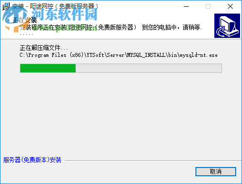 阳途网控免费平台软件 5.006.20130106 免费版