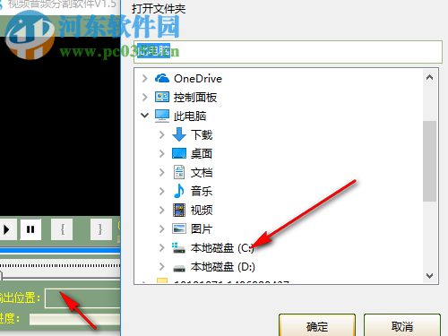 视频音频分割软件下载 2.812 官方版