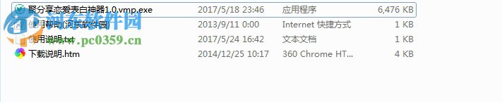 表白神器软件下载 1.0 官方版