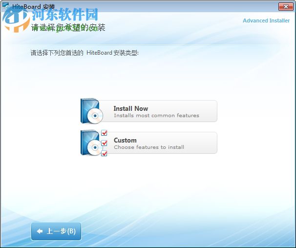 鸿合电子白板软件 2017 官方版