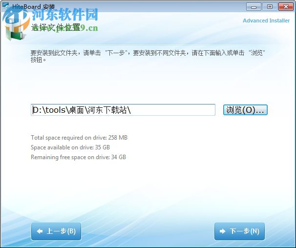 鸿合电子白板软件 2017 官方版