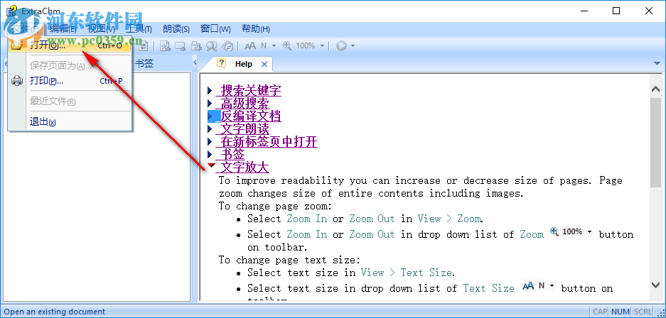 ExtraChm(chm阅读查看器) 1.5.1 中文汉化版