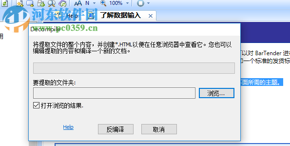 ExtraChm(chm阅读查看器) 1.5.1 中文汉化版