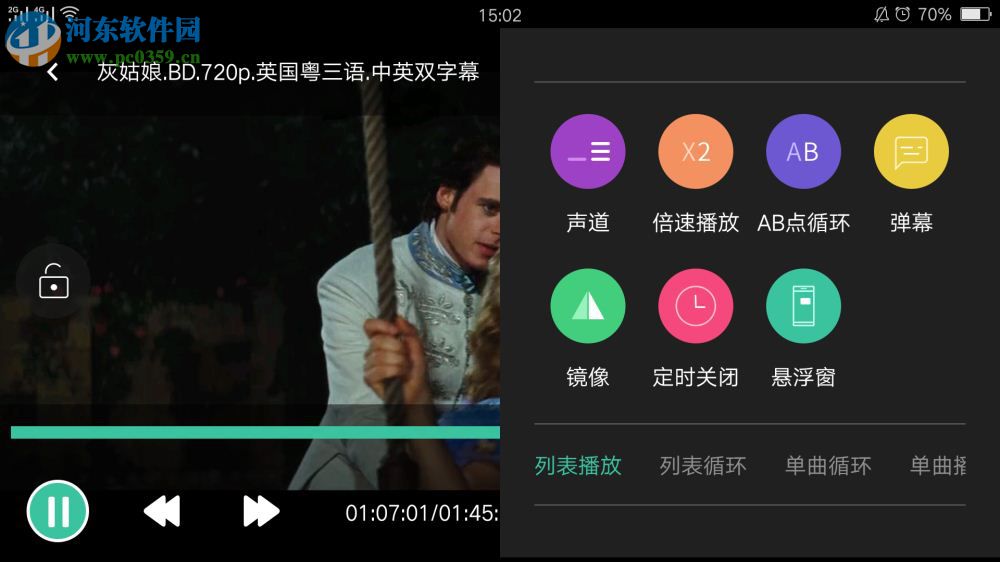 MoboPlayer PC版下载 2.2.65 最新版