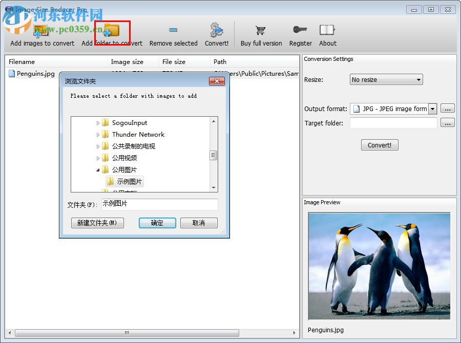 Image Size Reducer pro(图片压缩转换工具) 1.3.2 官方版