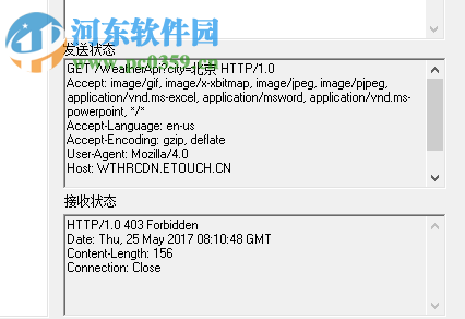 HTTP调试助手 2.0 免费版