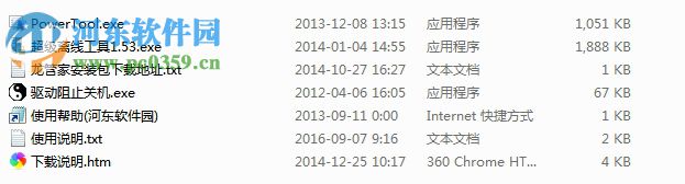 龙管家计费系统下载 7.3.3.1073 官方版