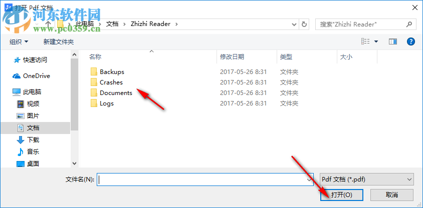 知之阅读pdf阅读器