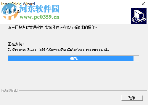 汉王考勤管理系统 2.08 免费版